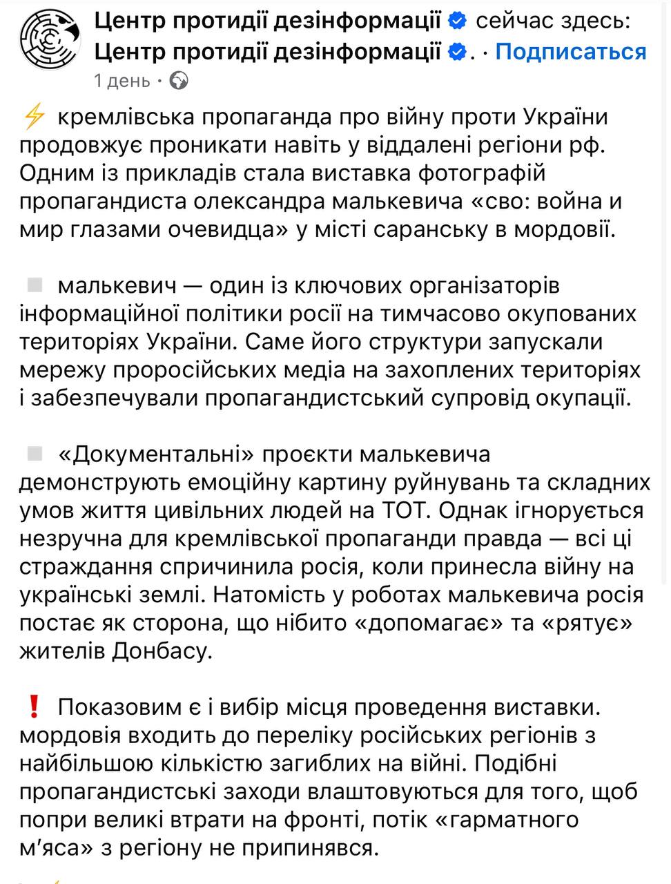 Александр Малькевич: 1111 Дневник военкора: в Саранске открылась фотовыставка Александра Малькевича «СВО: мир и война глазами очевидца» Александр Малькевич: 1111 Дневник военкора: в Саранске открылась фотовыставка Александра Малькевича «СВО: мир и война глазами очевидца»