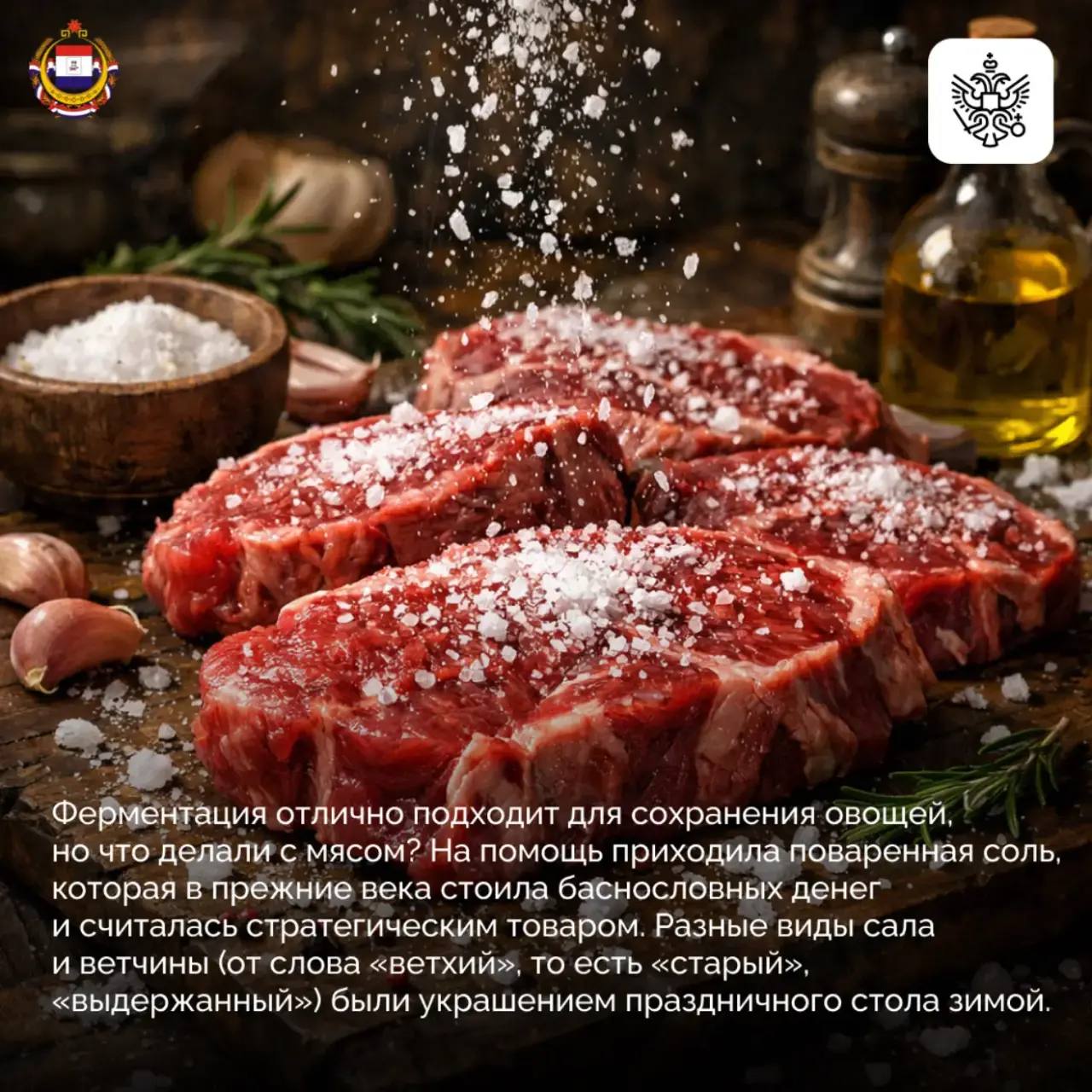 Во времена, когда в домах еще не было холодильников, благополучие предков определялось умением сохранять урожай Во времена, когда в домах еще не было холодильников, благополучие предков определялось умением сохранять урожай