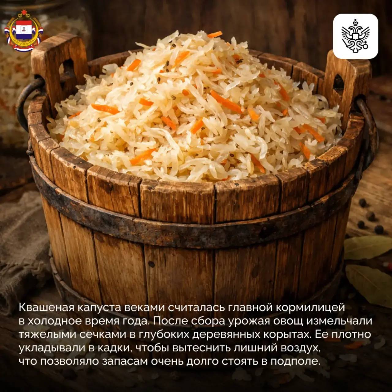 Во времена, когда в домах еще не было холодильников, благополучие предков определялось умением сохранять урожай Во времена, когда в домах еще не было холодильников, благополучие предков определялось умением сохранять урожай