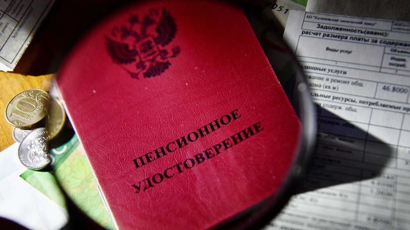 Пенсионные новости: право на пенсию по старости для граждан с минимальным стажем