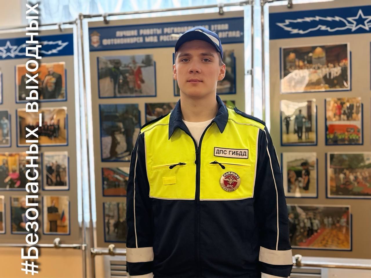 Безопасных выходных желает вам инспектор ОСБ ДПС Госавтоинспекции МВД по Республике Мордовия младший лейтенант полиции Владислав Устимов