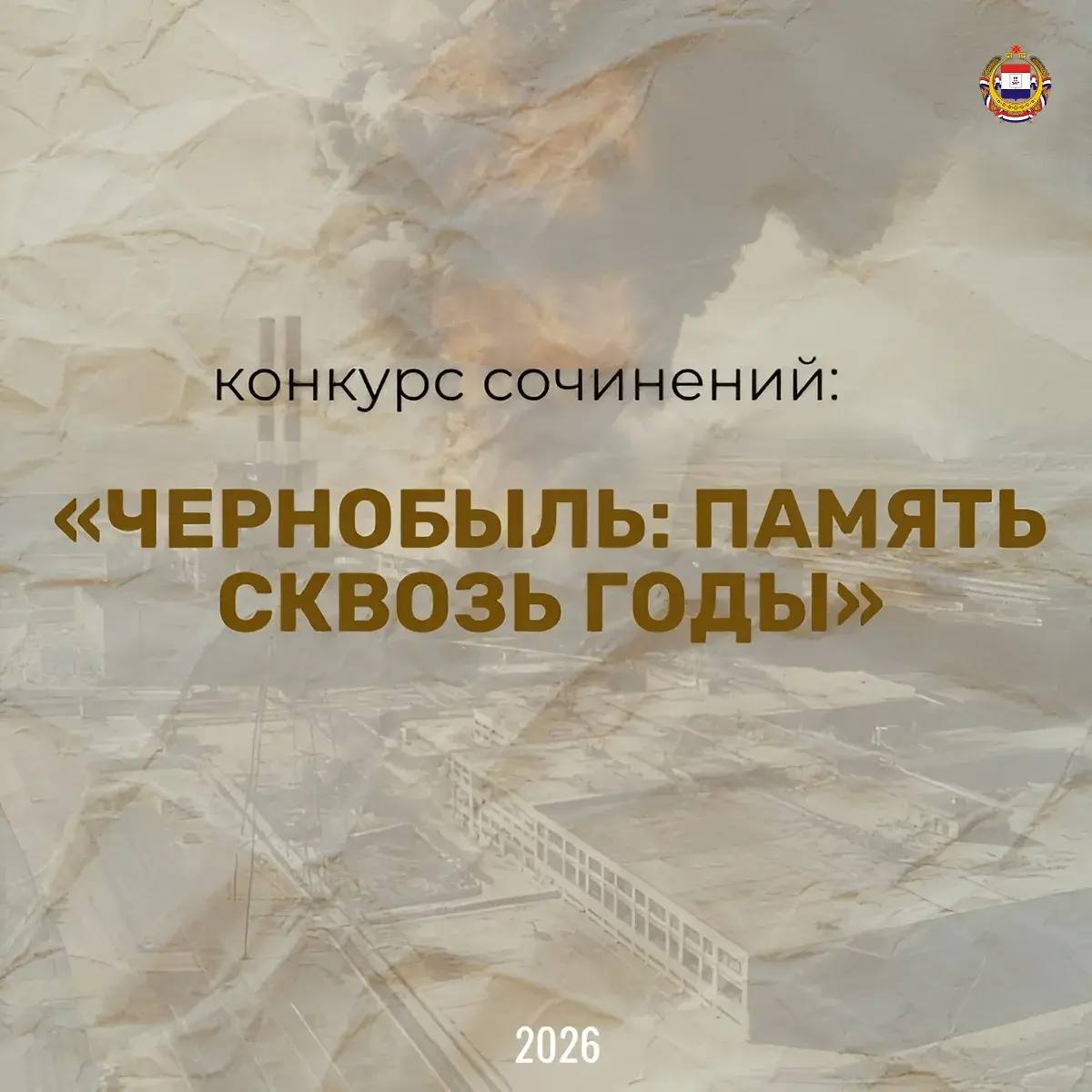 История, о которой нельзя забывать