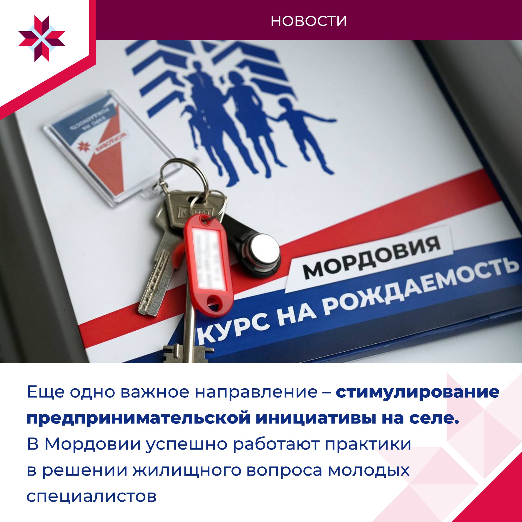 Глава Мордовии выступил на заседании Совета ПФО по реализации демографической политики на сельских территориях округа Глава Мордовии выступил на заседании Совета ПФО по реализации демографической политики на сельских территориях округа