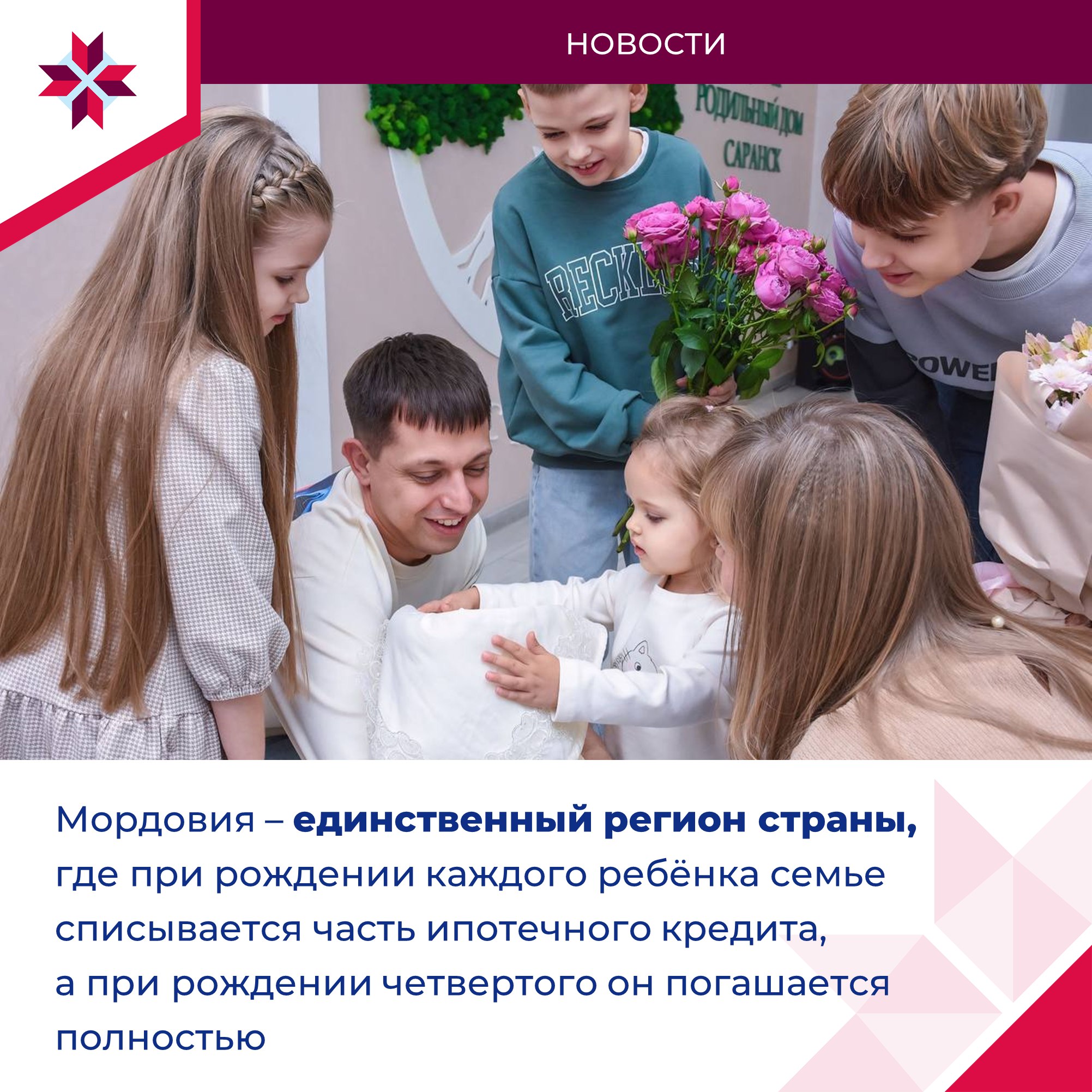 Глава Мордовии выступил на заседании Совета ПФО по реализации демографической политики на сельских территориях округа Глава Мордовии выступил на заседании Совета ПФО по реализации демографической политики на сельских территориях округа