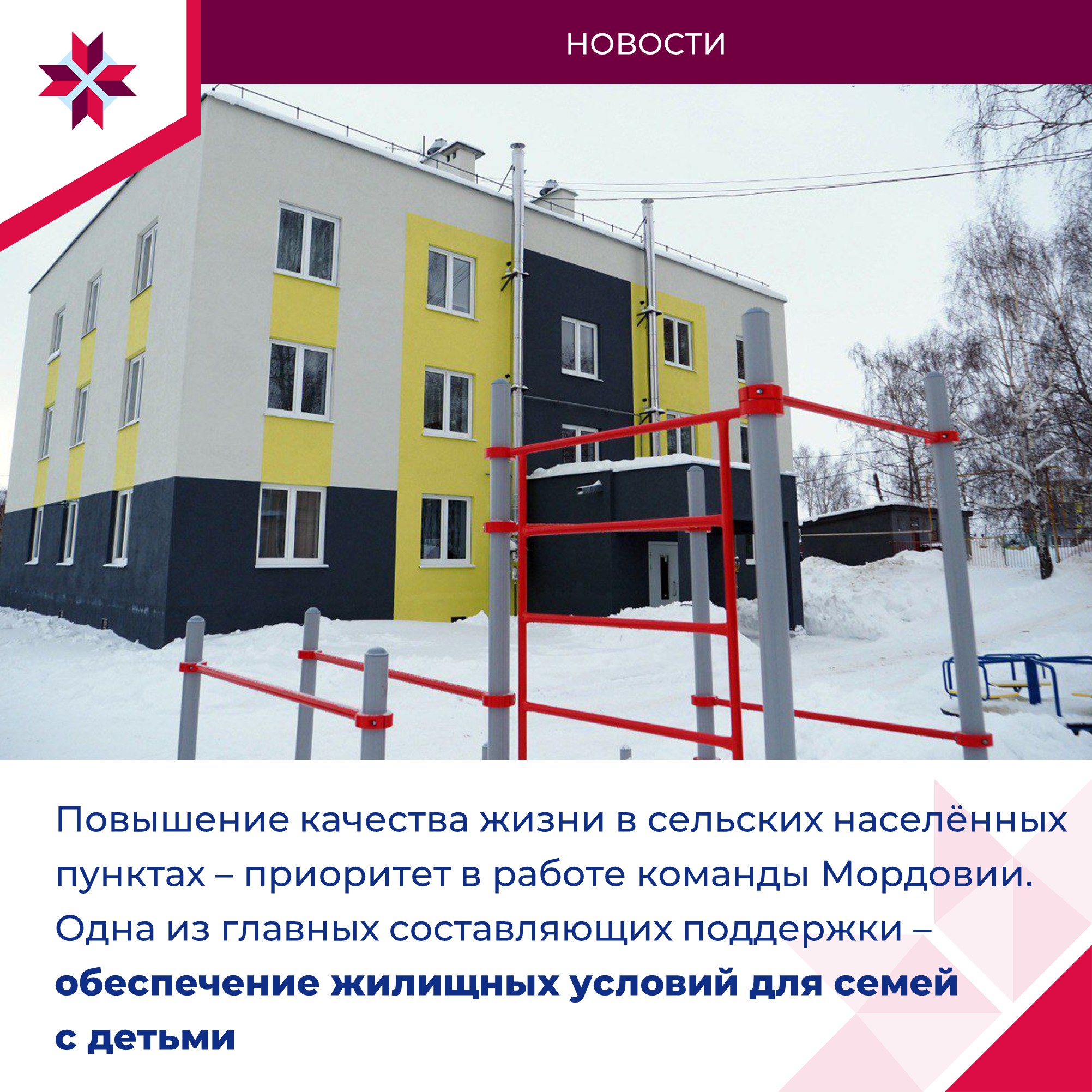 Глава Мордовии выступил на заседании Совета ПФО по реализации демографической политики на сельских территориях округа Глава Мордовии выступил на заседании Совета ПФО по реализации демографической политики на сельских территориях округа