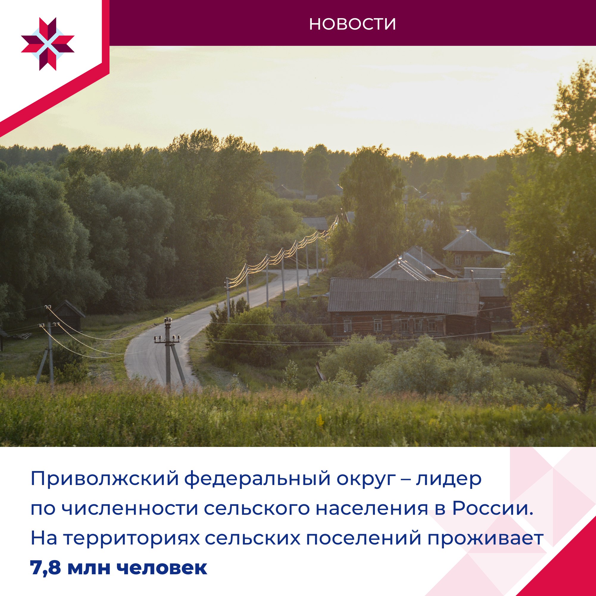 Глава Мордовии выступил на заседании Совета ПФО по реализации демографической политики на сельских территориях округа Глава Мордовии выступил на заседании Совета ПФО по реализации демографической политики на сельских территориях округа