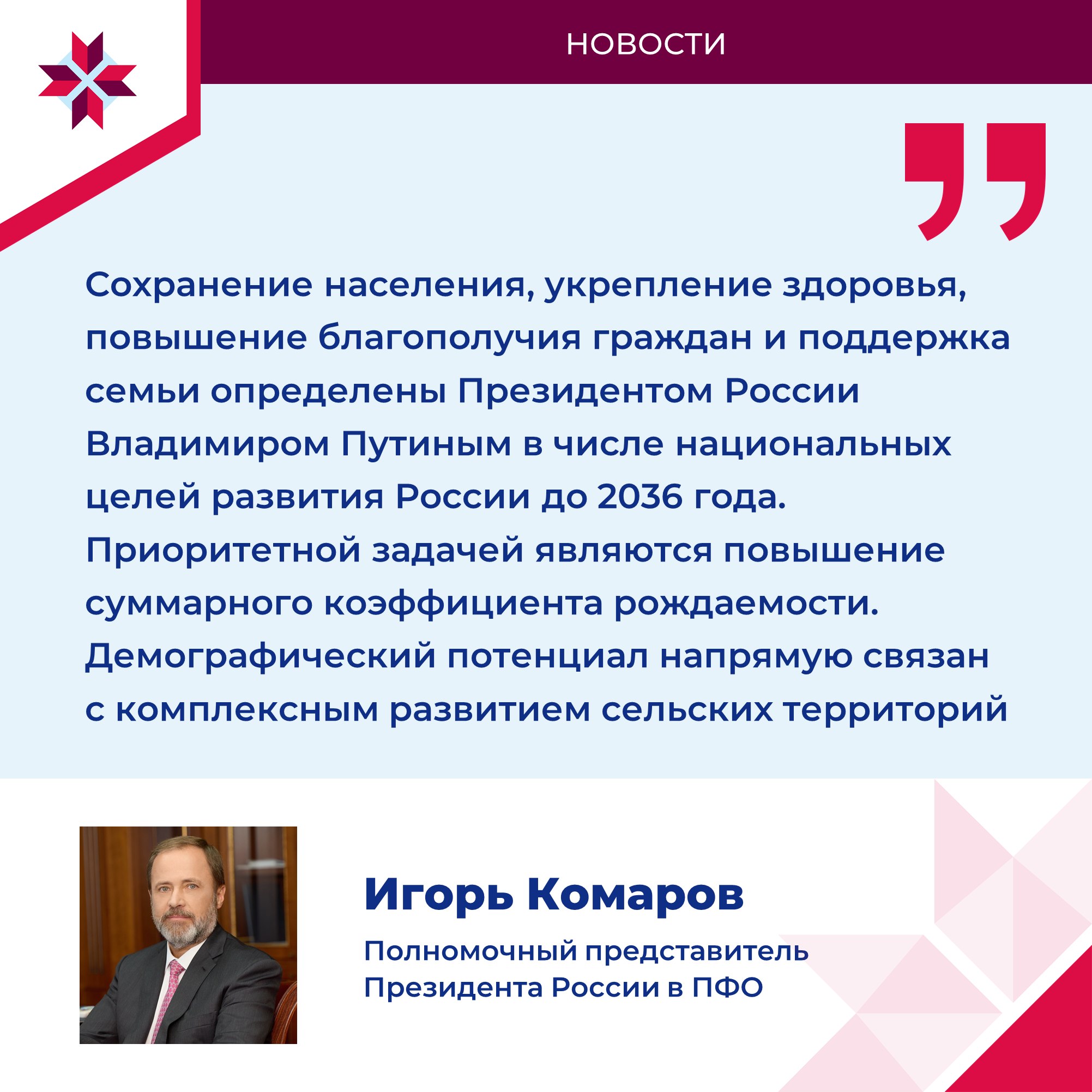 Глава Мордовии выступил на заседании Совета ПФО по реализации демографической политики на сельских территориях округа Глава Мордовии выступил на заседании Совета ПФО по реализации демографической политики на сельских территориях округа