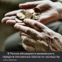 Пенсионные баллы могут перейти по наследству: новое предложение депутатов