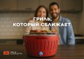 Пикник с LotusGrill: без усилий — только вкусно