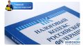 Минфин России раскрыл нюансы новых норм НК РФ с 1 января 2026 года