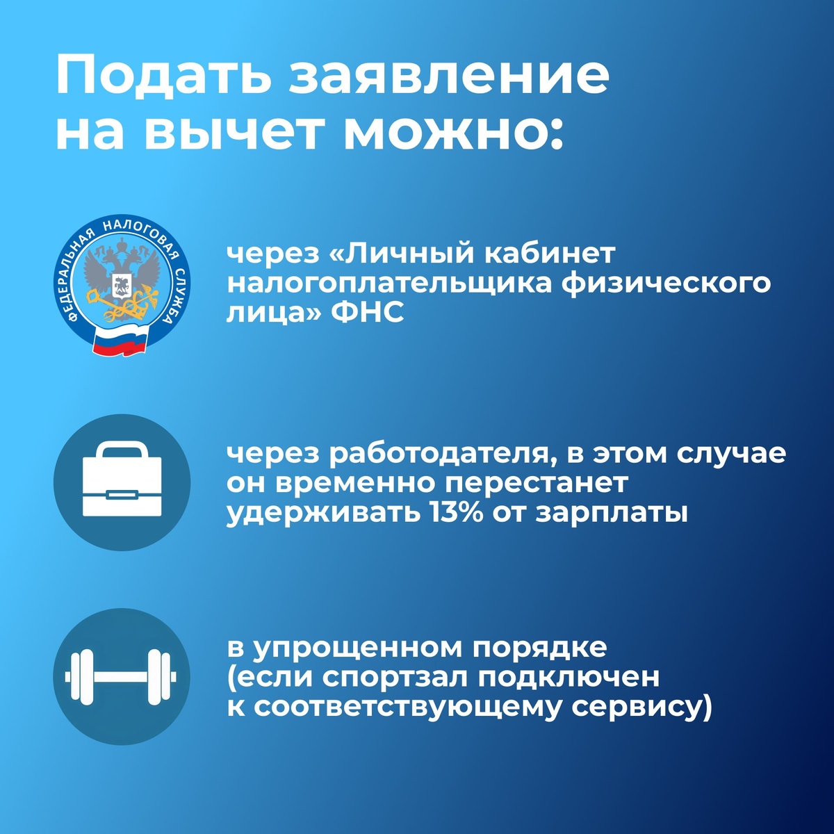 Как вернуть деньги: льготы, о которых вы могли не знать