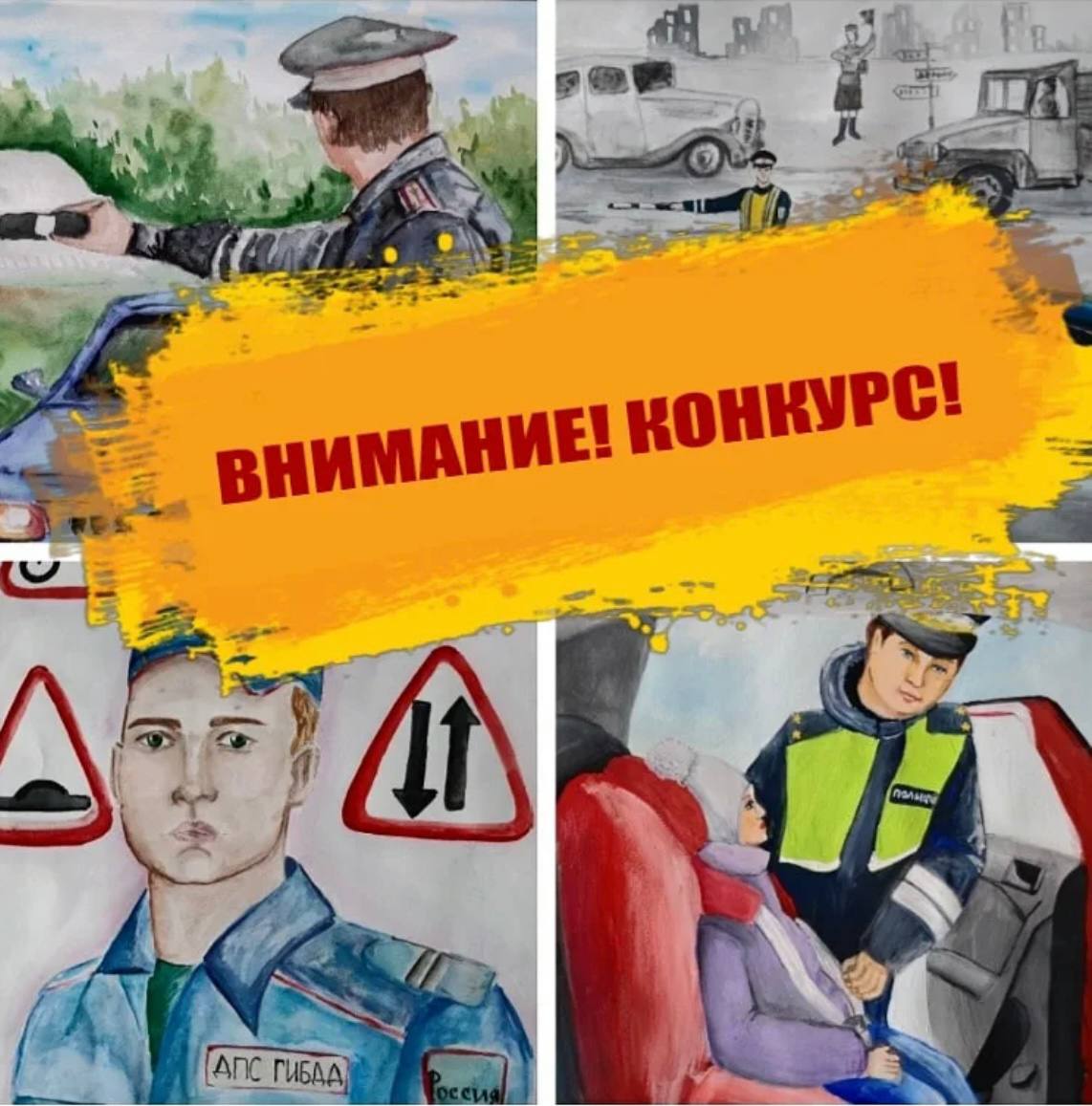 Положение. о проведении литературного конкурса (эссе и стихотворения на тему: «Госавтоинспекция: вчера, сегодня, завтра» Положение. о проведении литературного конкурса (эссе и стихотворения на тему: «Госавтоинспекция: вчера, сегодня, завтра»