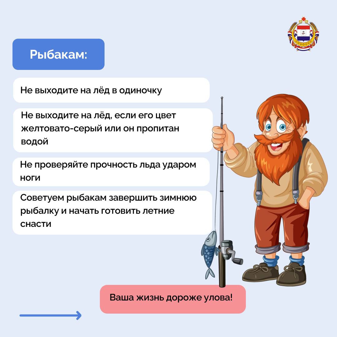 Тонкий лёд – смертельная ловушка Тонкий лёд – смертельная ловушка