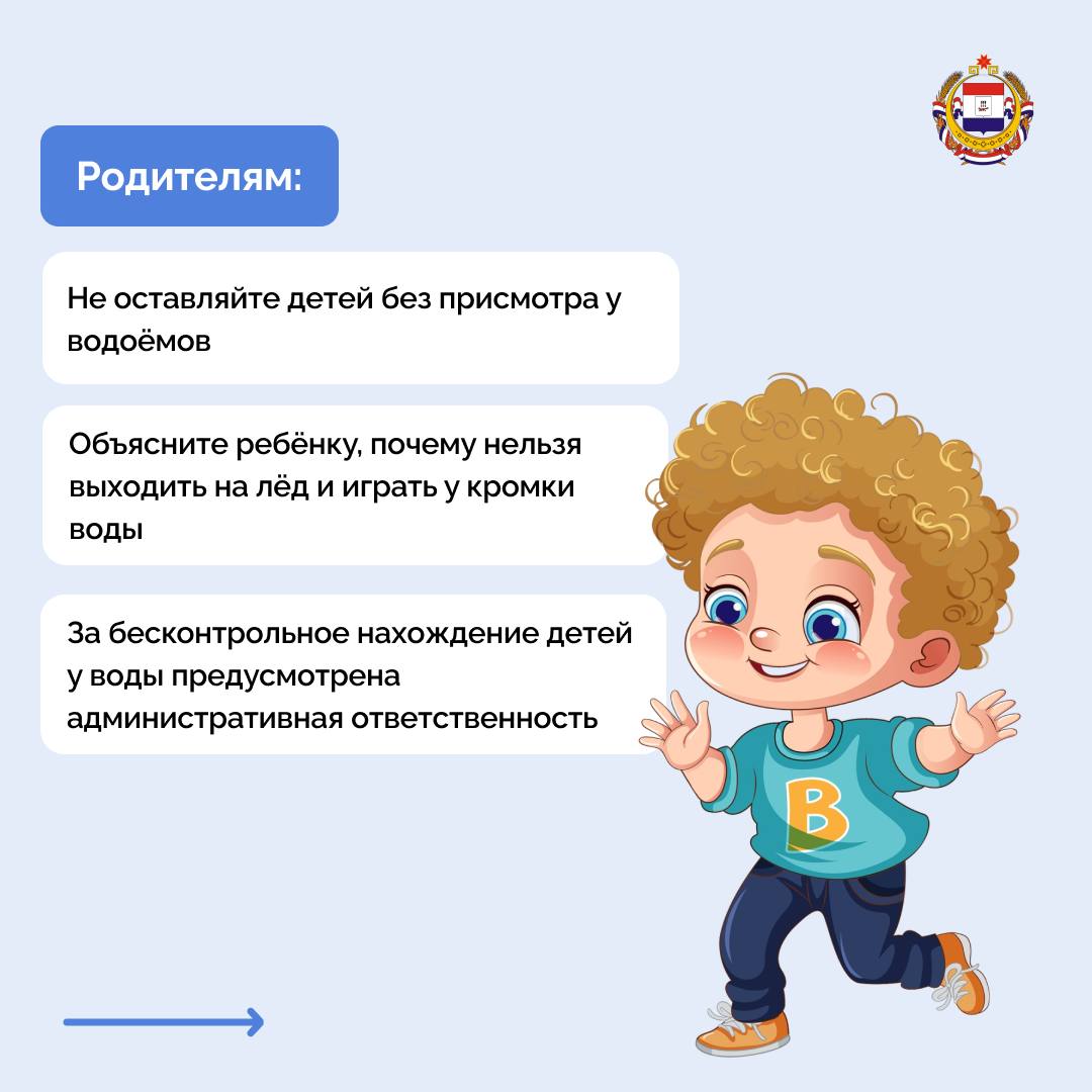 Тонкий лёд – смертельная ловушка Тонкий лёд – смертельная ловушка