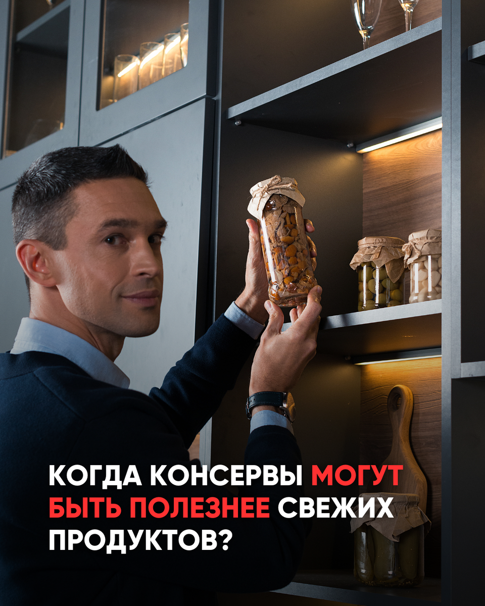 Когда консервы могут превзойти свежие продукты?