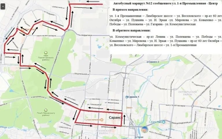 В Саранске с 13 апреля будет курсировать новый автобусный маршрут, который затронет улицы Пушкина, Эркая и Миронова