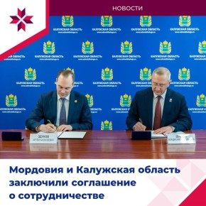 Артём Здунов: «Межрегиональное сотрудничество – это наш приоритет»