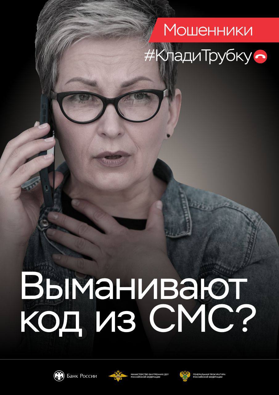 С начала года в республике возбуждено более 520 уголовных дел о «телефонных» и «интернет» мошенничествах (+32 уголовных дела за последнюю неделю)