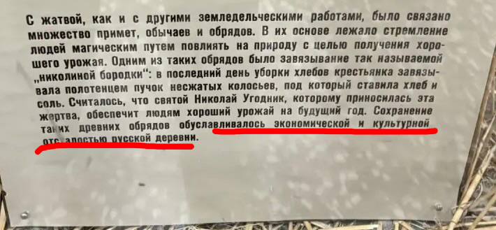 Григорий Вдовин: Посмотрите, каким отборнейшим говном материалом кормят посетителей в Российском этнографическом музее в Санкт-Петербурге Григорий Вдовин: Посмотрите, каким отборнейшим говном материалом кормят посетителей в Российском этнографическом музее в Санкт-Петербурге