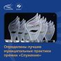 Народное голосование премии «Служение» завершилось!