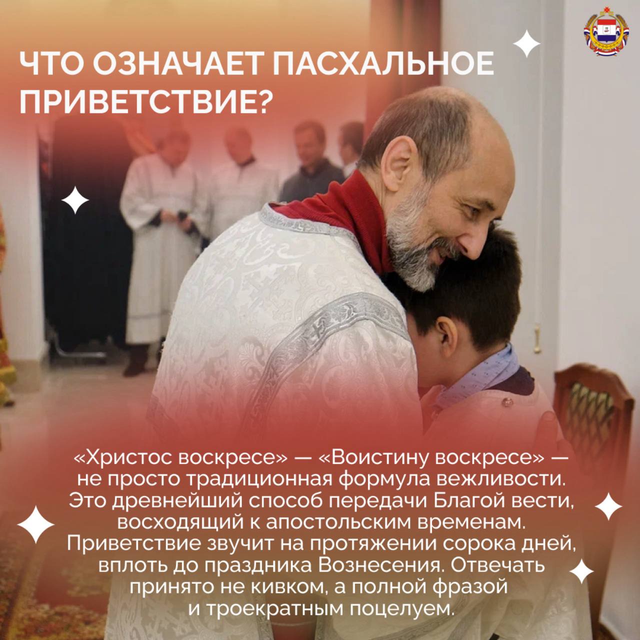 Пасха - главный праздник церковного года - торжество Воскресения Христова, победы жизни над смертью Пасха - главный праздник церковного года - торжество Воскресения Христова, победы жизни над смертью