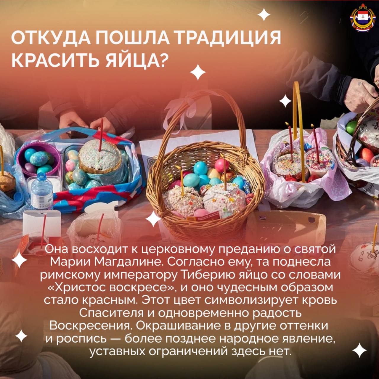 Пасха - главный праздник церковного года - торжество Воскресения Христова, победы жизни над смертью Пасха - главный праздник церковного года - торжество Воскресения Христова, победы жизни над смертью