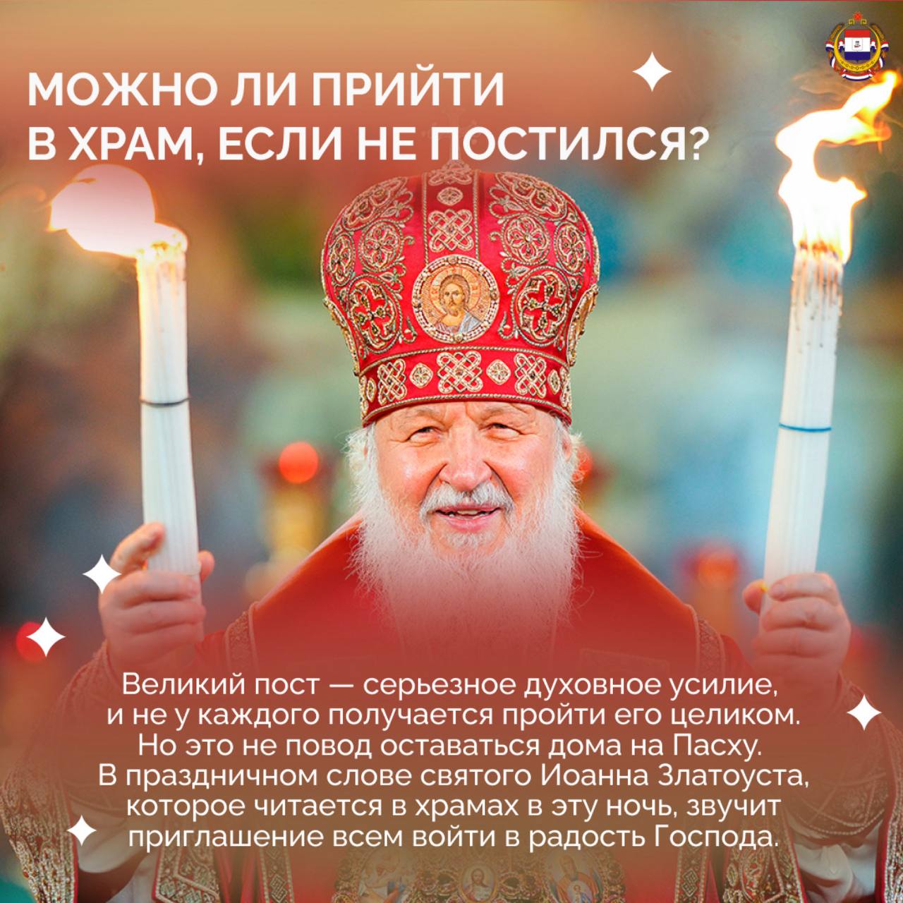 Пасха - главный праздник церковного года - торжество Воскресения Христова, победы жизни над смертью Пасха - главный праздник церковного года - торжество Воскресения Христова, победы жизни над смертью