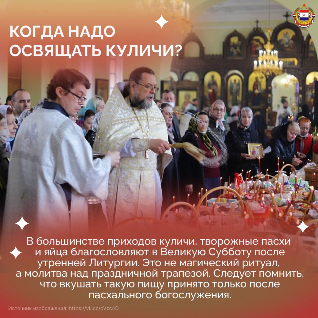 Пасха - главный праздник церковного года - торжество Воскресения Христова, победы жизни над смертью Пасха - главный праздник церковного года - торжество Воскресения Христова, победы жизни над смертью