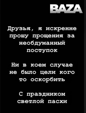 После забива кальяна на куличе в московском баре возбуждено уголовное дело — СК считает, что провокационное видео было снято с целью оскорбления чувств верующих