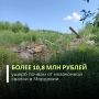 Суд обязал администрацию Большеигнатовского района Республики Мордовия возместить вред, причиненный почвам в результате незаконного размещения отходов