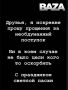 После забива кальяна на куличе в московском баре возбуждено уголовное дело — СК считает, что провокационное видео было снято с целью оскорбления чувств верующих