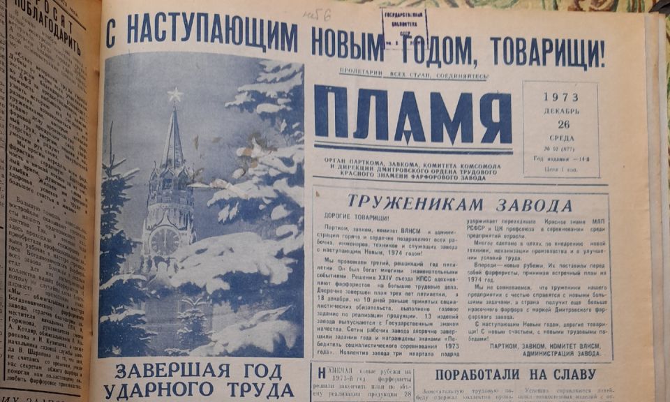 ���������� ������ ���������� �� ��������: �������� 1973 ����