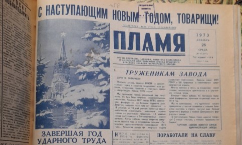 ���������� ������ ���������� �� ��������: �������� 1973 ����