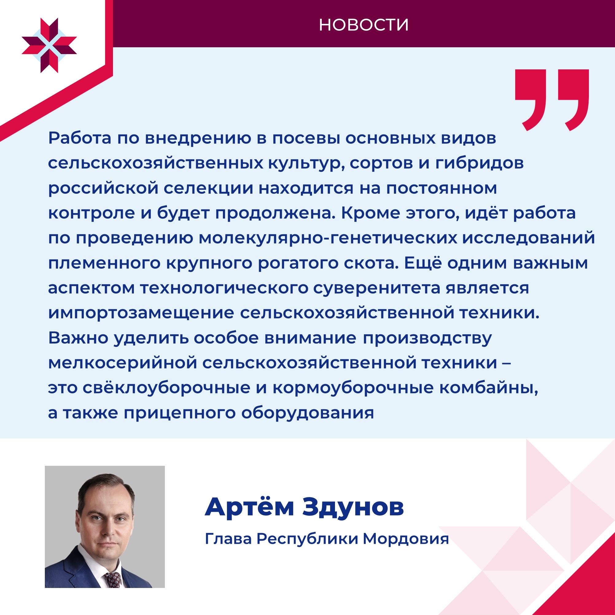 На заседании при Совете Федерации обсудили импортозамещение в сельском хозяйстве На заседании при Совете Федерации обсудили импортозамещение в сельском хозяйстве