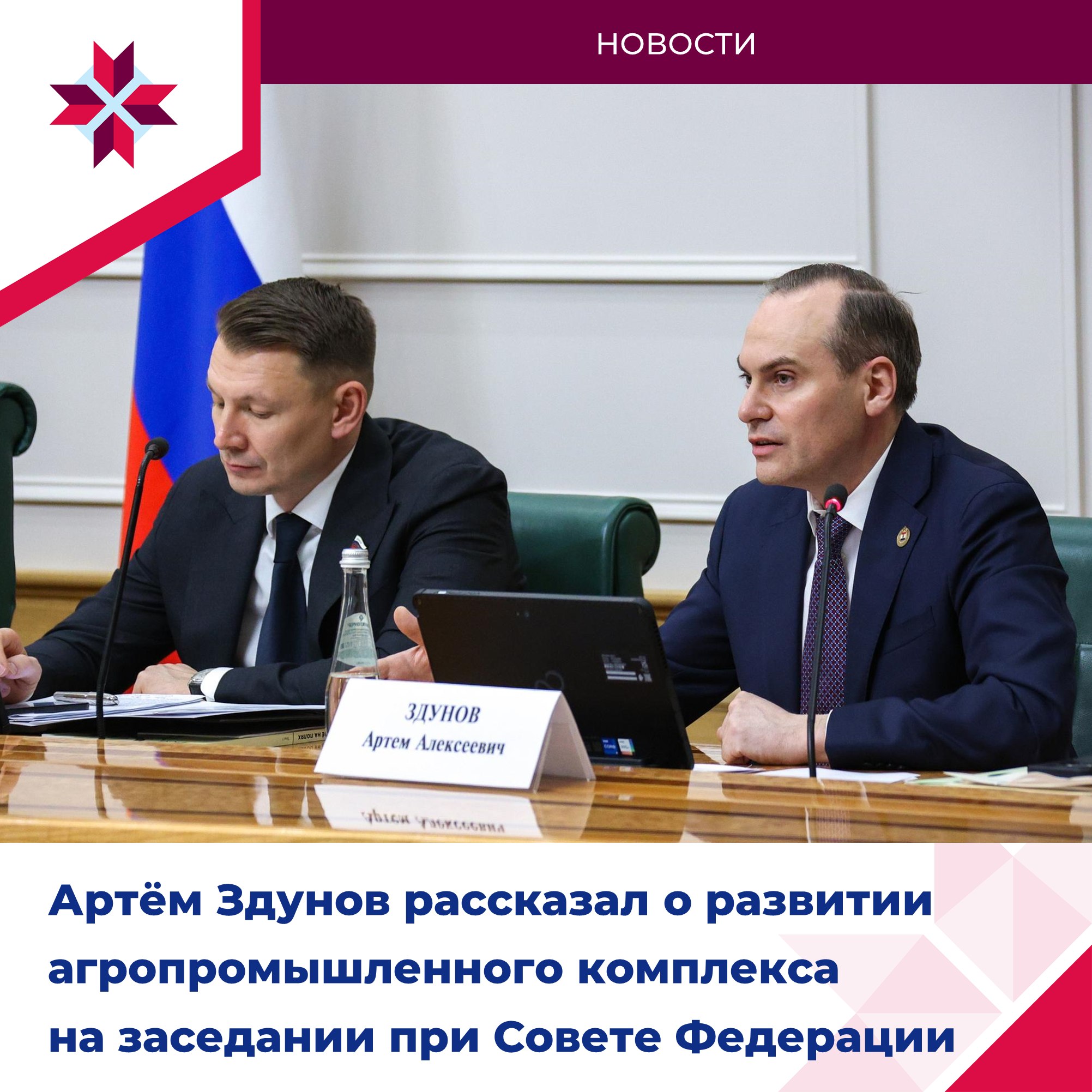 На заседании при Совете Федерации обсудили импортозамещение в сельском хозяйстве