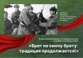 Международные конкурсы "Брат на смену Брату: традиция продолжается!" и "Герои Хасана на карте многонациональной России" - приглашаем к участию!
