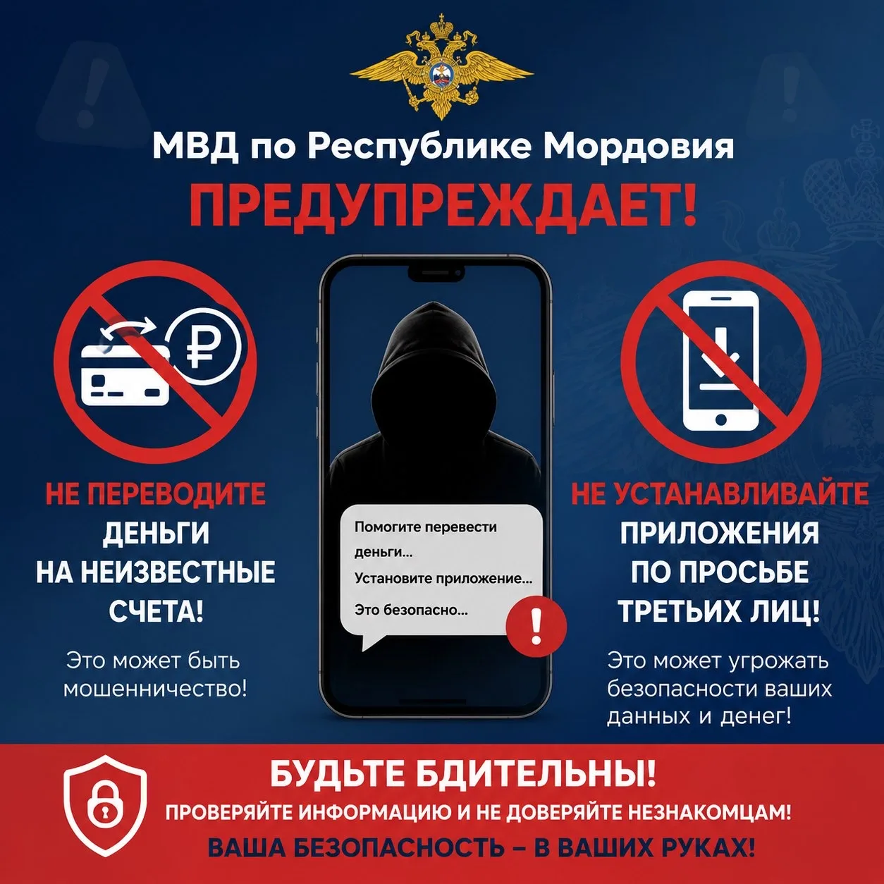 В Саранске мошенники под предлогом заработка на инвестициях похитили у местной жительницы более 680 тысяч рублей