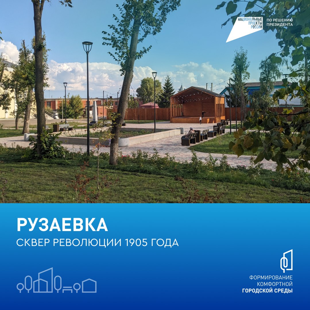 Федеральная программа «Формирование комфортной городской среды» меняет населённые пункты Мордовии! Федеральная программа «Формирование комфортной городской среды» меняет населённые пункты Мордовии!