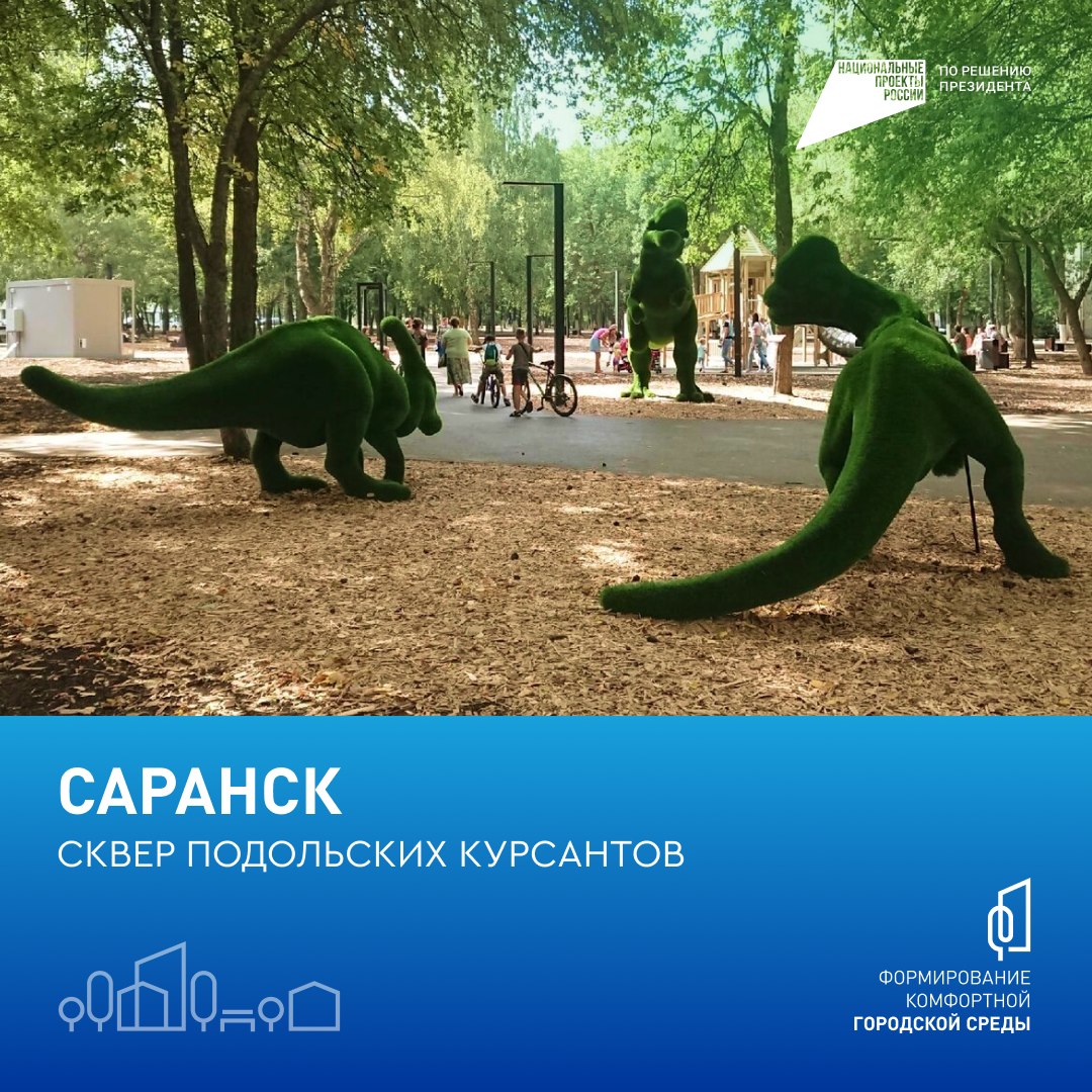 Федеральная программа «Формирование комфортной городской среды» меняет населённые пункты Мордовии! Федеральная программа «Формирование комфортной городской среды» меняет населённые пункты Мордовии!