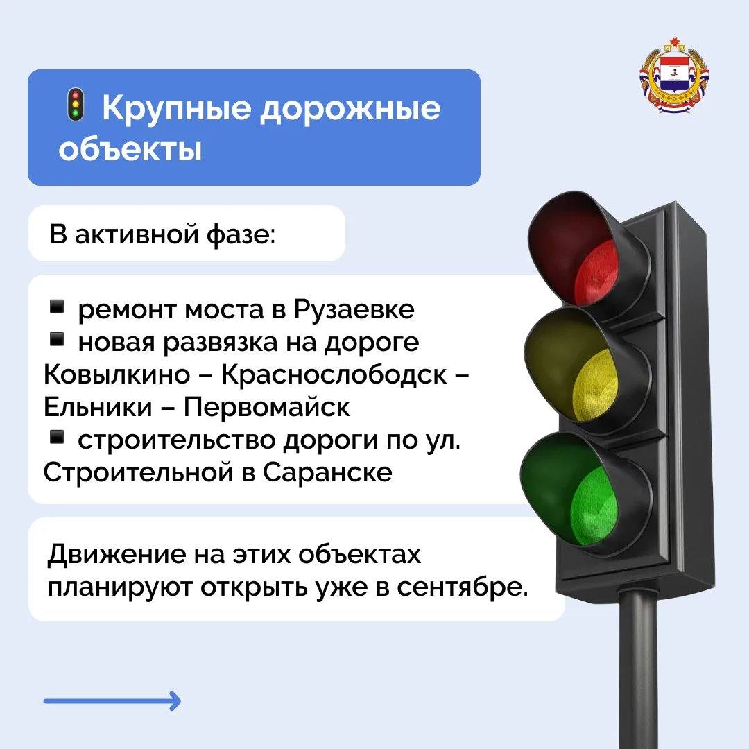 В Мордовии стартует масштабная дорожная кампания В Мордовии стартует масштабная дорожная кампания