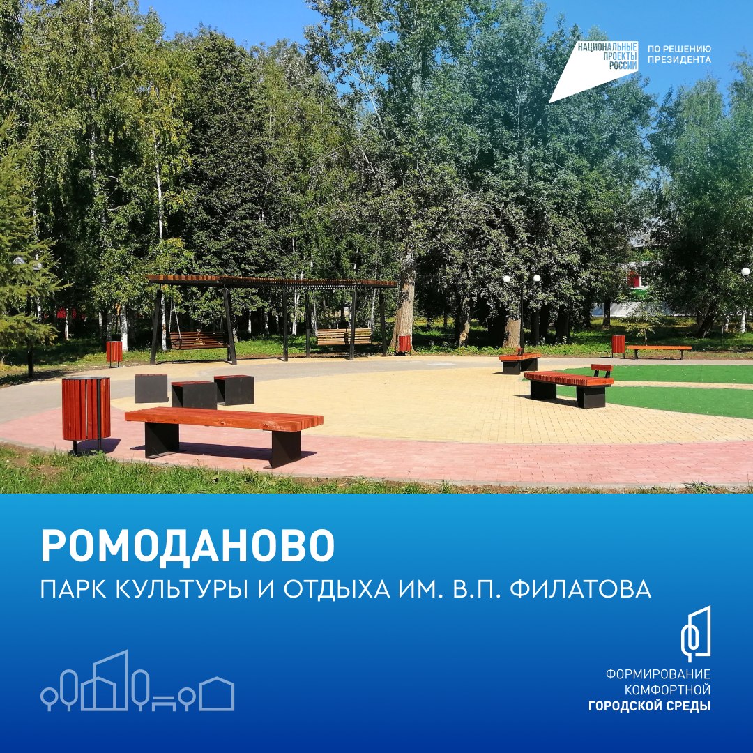Федеральная программа «Формирование комфортной городской среды» меняет населённые пункты Мордовии! Федеральная программа «Формирование комфортной городской среды» меняет населённые пункты Мордовии!