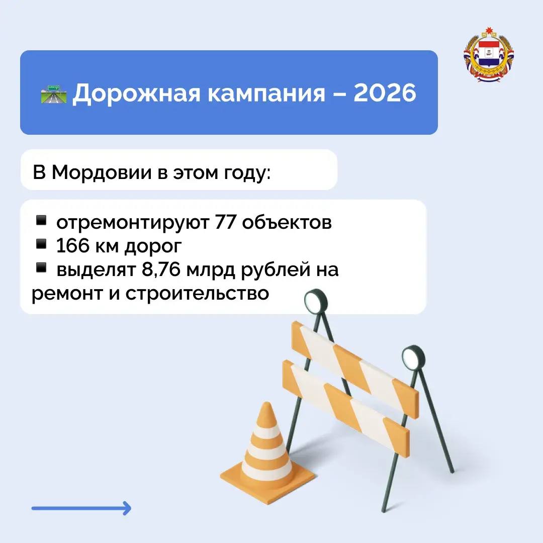 В Мордовии стартует масштабная дорожная кампания В Мордовии стартует масштабная дорожная кампания