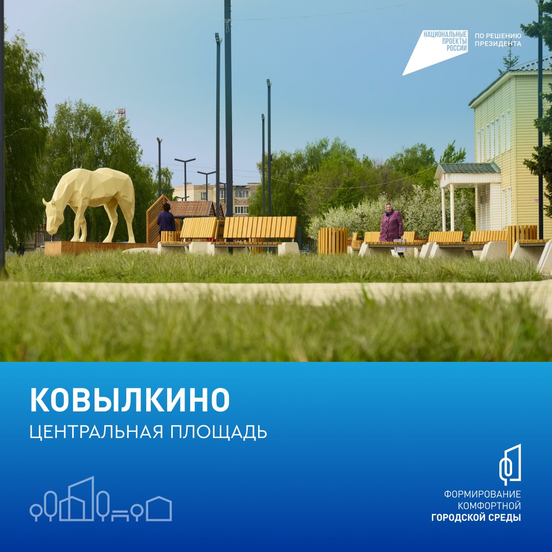 Федеральная программа «Формирование комфортной городской среды» меняет населённые пункты Мордовии! Федеральная программа «Формирование комфортной городской среды» меняет населённые пункты Мордовии!