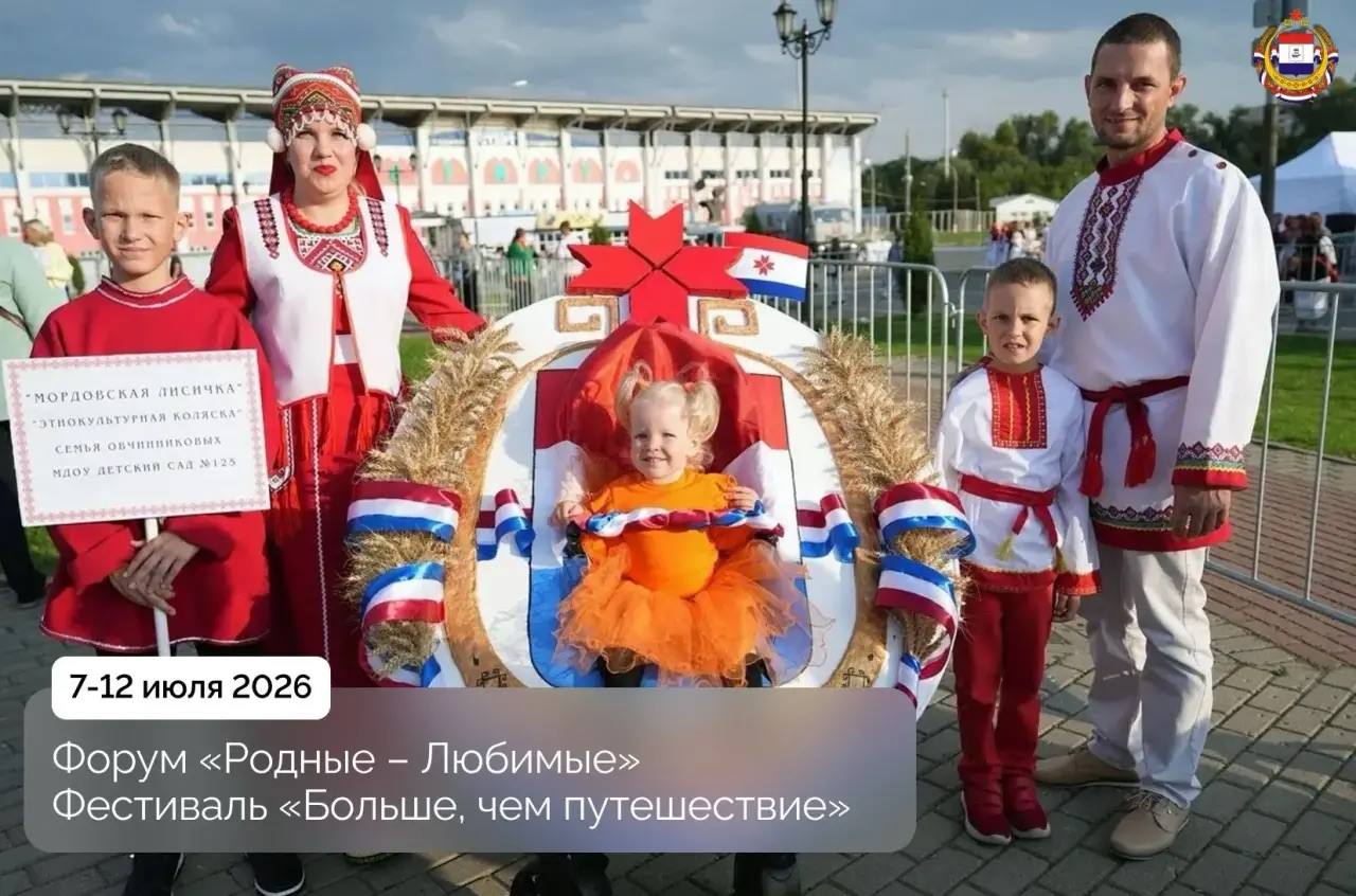 Мордовия встречает всю страну