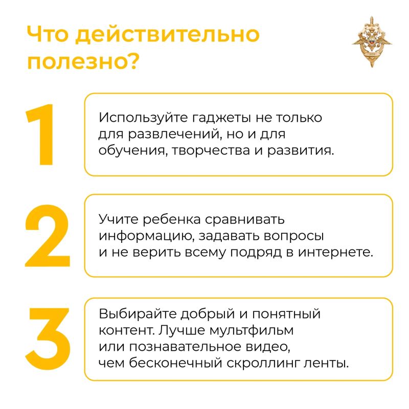 Интернет во благо: инструкция для родителей Интернет во благо: инструкция для родителей
