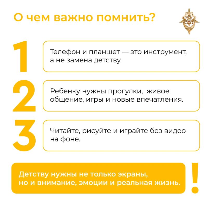 Интернет во благо: инструкция для родителей Интернет во благо: инструкция для родителей