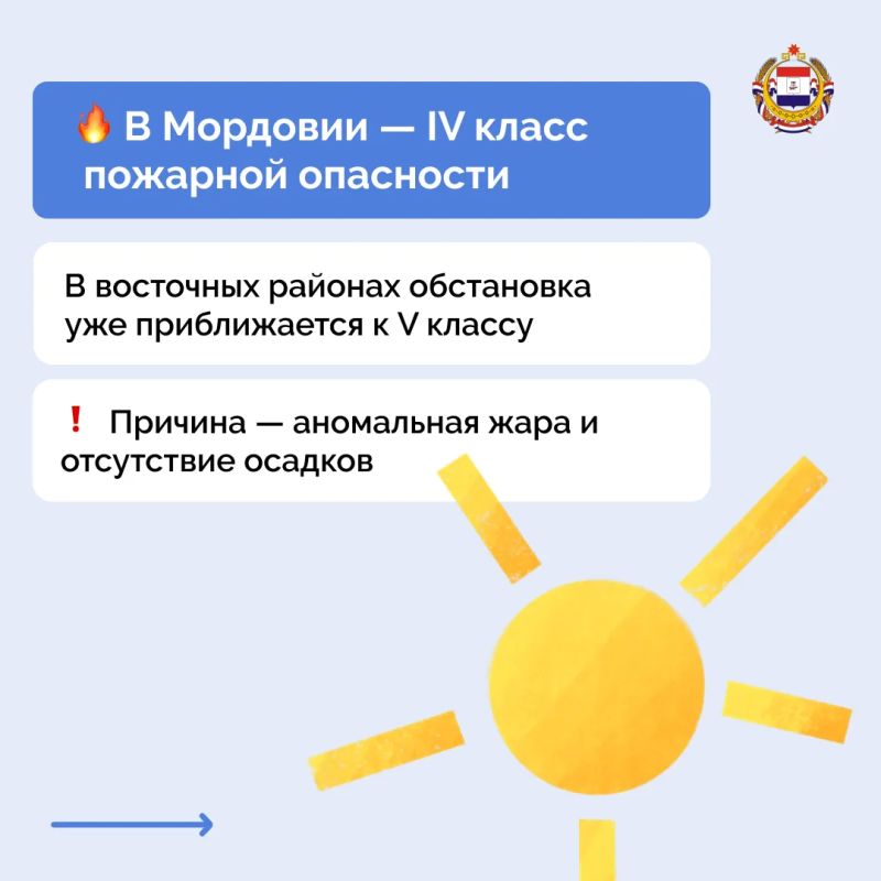 В Мордовии сохраняется высокая пожарная опасность В Мордовии сохраняется высокая пожарная опасность