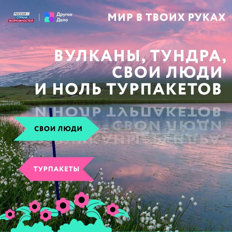 Вау-ньюс, о которых мы больше не можем молчать: стартовал экологический спецпроект — «Мир в твоих руках» Вау-ньюс, о которых мы больше не можем молчать: стартовал экологический спецпроект — «Мир в твоих руках»