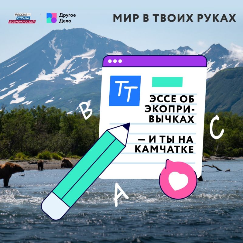 Вау-ньюс, о которых мы больше не можем молчать: стартовал экологический спецпроект — «Мир в твоих руках» Вау-ньюс, о которых мы больше не можем молчать: стартовал экологический спецпроект — «Мир в твоих руках»