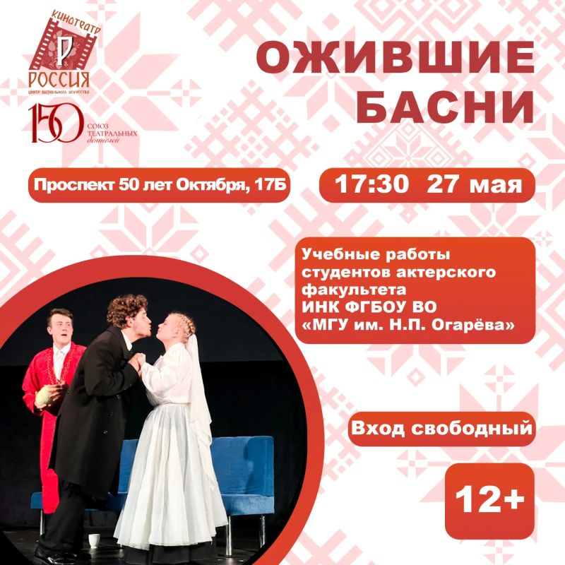 «Ожившие басни»: студенты института национальной культуры наполняют жизнь вечными историями!
